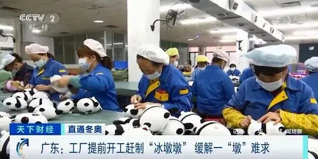 “冰墩墩”工廠(chǎng)滿(mǎn)負(fù)荷運(yùn)作！一天可生產(chǎn)超4000個(gè)硅膠外殼！負(fù)責(zé)人：一秒都不?！?>
                            </div>
                            <strong>“冰墩墩”工廠(chǎng)滿(mǎn)負(fù)荷運(yùn)作！一天可生產(chǎn)超4000個(gè)硅膠外殼！負(fù)責(zé)人：一秒都不停……</strong>
                            <p class=